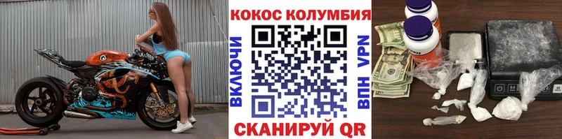 COCAIN Columbia  хочу   Тогучин 