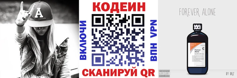 Codein Purple Drank Тогучин
