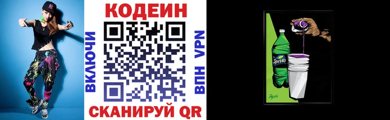 магазин продажи   Тогучин  Кодеин Purple Drank 